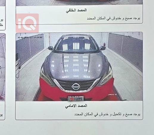 نيسان ألتيما